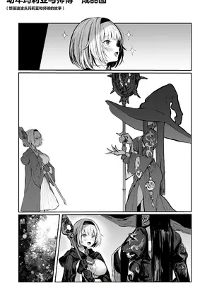 [パイレーツキャット] 性なる賢者でごめんなさい♥～第1章ガマンしないとダメなのに～｜成为了性爱贤者真是抱歉♥～第１章 明明一定要忍耐住才行的～ [白杨汉化组]_73