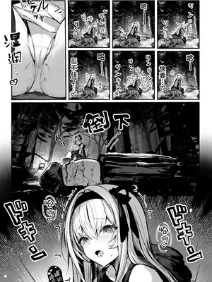 [パイレーツキャット] 性なる賢者でごめんなさい♥～第1章ガマンしないとダメなのに～｜成为了性爱贤者真是抱歉♥～第１章 明明一定要忍耐住才行的～ [白杨汉化组]_15