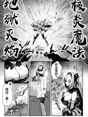 [パイレーツキャット] 性なる賢者でごめんなさい♥～第1章ガマンしないとダメなのに～｜成为了性爱贤者真是抱歉♥～第１章 明明一定要忍耐住才行的～ [白杨汉化组]_43