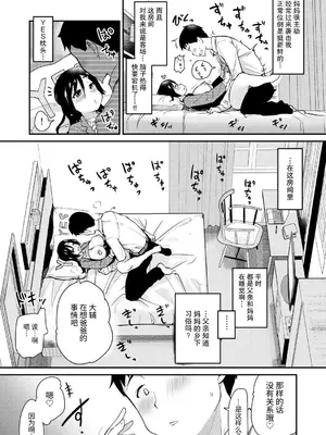 [真・聖堂☆本舗 (聖☆司)] 我的新任妈妈太过色情的日常。｜新しくできたママがエロすぎる日常。 [中国翻訳] [DL版]_23