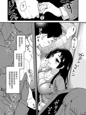 [真・聖堂☆本舗 (聖☆司)] 我的新任妈妈太过色情的日常。｜新しくできたママがエロすぎる日常。 [中国翻訳] [DL版]_11