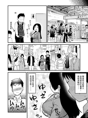 [真・聖堂☆本舗 (聖☆司)] 我的新任妈妈太过色情的日常。｜新しくできたママがエロすぎる日常。 [中国翻訳] [DL版]_16