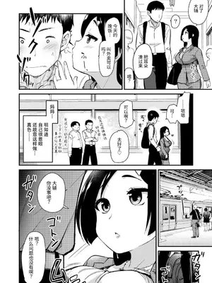 [真・聖堂☆本舗 (聖☆司)] 我的新任妈妈太过色情的日常。｜新しくできたママがエロすぎる日常。 [中国翻訳] [DL版]_06