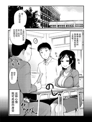 [真・聖堂☆本舗 (聖☆司)] 我的新任妈妈太过色情的日常。｜新しくできたママがエロすぎる日常。 [中国翻訳] [DL版]_04