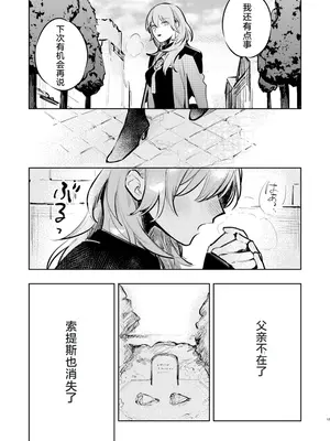 [ALSeTRO (ぎゃりん)] あなたはわたしの (ファイアーエムブレム風花雪月) [DL版]_14