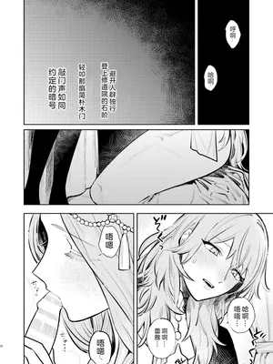 [ALSeTRO (ぎゃりん)] あなたはわたしの (ファイアーエムブレム風花雪月) [DL版]_33