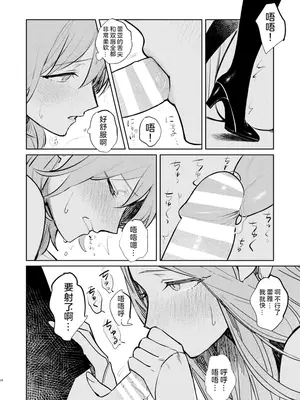 [ALSeTRO (ぎゃりん)] あなたはわたしの (ファイアーエムブレム風花雪月) [DL版]_35