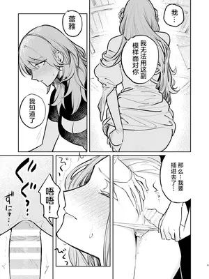 [ALSeTRO (ぎゃりん)] あなたはわたしの (ファイアーエムブレム風花雪月) [DL版]_52