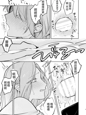 [ALSeTRO (ぎゃりん)] あなたはわたしの (ファイアーエムブレム風花雪月) [DL版]_54