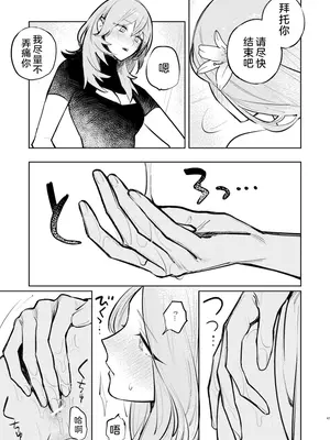 [ALSeTRO (ぎゃりん)] あなたはわたしの (ファイアーエムブレム風花雪月) [DL版]_48