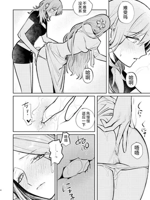 [ALSeTRO (ぎゃりん)] あなたはわたしの (ファイアーエムブレム風花雪月) [DL版]_49