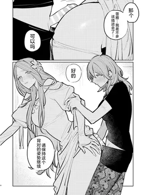 [ALSeTRO (ぎゃりん)] あなたはわたしの (ファイアーエムブレム風花雪月) [DL版]_51