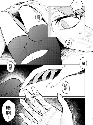 [ALSeTRO (ぎゃりん)] あなたはわたしの (ファイアーエムブレム風花雪月) [DL版]_12