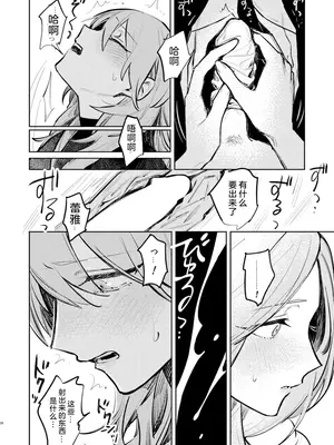 [ALSeTRO (ぎゃりん)] あなたはわたしの (ファイアーエムブレム風花雪月) [DL版]_29