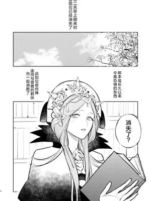 [ALSeTRO (ぎゃりん)] あなたはわたしの (ファイアーエムブレム風花雪月) [DL版]_57