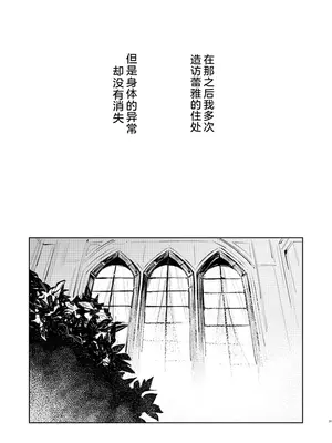 [ALSeTRO (ぎゃりん)] あなたはわたしの (ファイアーエムブレム風花雪月) [DL版]_32