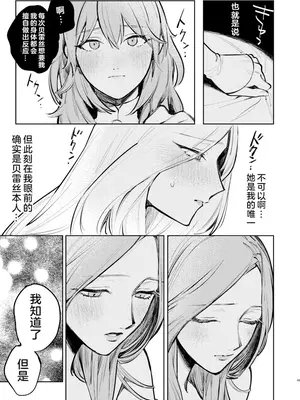 [ALSeTRO (ぎゃりん)] あなたはわたしの (ファイアーエムブレム風花雪月) [DL版]_44