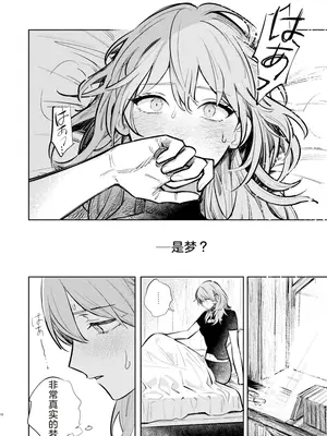 [ALSeTRO (ぎゃりん)] あなたはわたしの (ファイアーエムブレム風花雪月) [DL版]_11