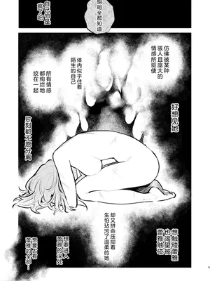 [ALSeTRO (ぎゃりん)] あなたはわたしの (ファイアーエムブレム風花雪月) [DL版]_40