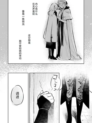 [ALSeTRO (ぎゃりん)] あなたはわたしの (ファイアーエムブレム風花雪月) [DL版]_16