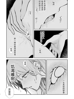 [ALSeTRO (ぎゃりん)] あなたはわたしの (ファイアーエムブレム風花雪月) [DL版]_09