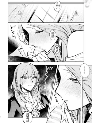 [ALSeTRO (ぎゃりん)] あなたはわたしの (ファイアーエムブレム風花雪月) [DL版]_41