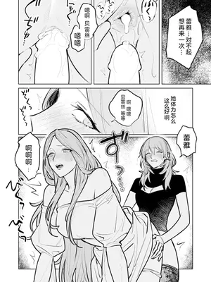 [ALSeTRO (ぎゃりん)] あなたはわたしの (ファイアーエムブレム風花雪月) [DL版]_05