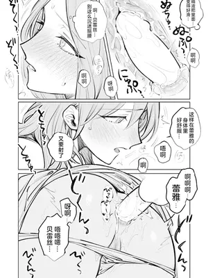 [ALSeTRO (ぎゃりん)] あなたはわたしの (ファイアーエムブレム風花雪月) [DL版]_06