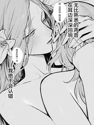 [ALSeTRO (ぎゃりん)] あなたはわたしの (ファイアーエムブレム風花雪月) [DL版]_10