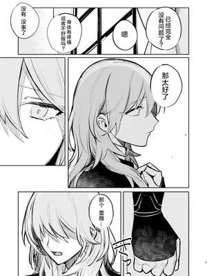 [ALSeTRO (ぎゃりん)] あなたはわたしの (ファイアーエムブレム風花雪月) [DL版]_58