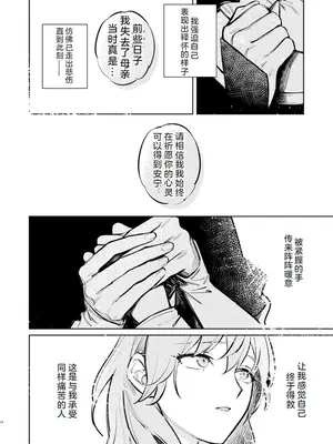 [ALSeTRO (ぎゃりん)] あなたはわたしの (ファイアーエムブレム風花雪月) [DL版]_15