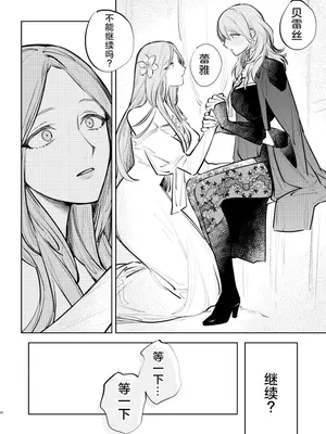 [ALSeTRO (ぎゃりん)] あなたはわたしの (ファイアーエムブレム風花雪月) [DL版]_43