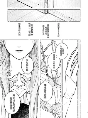 [ALSeTRO (ぎゃりん)] あなたはわたしの (ファイアーエムブレム風花雪月) [DL版]_60