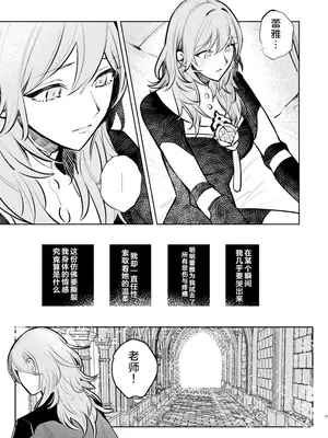 [ALSeTRO (ぎゃりん)] あなたはわたしの (ファイアーエムブレム風花雪月) [DL版]_38