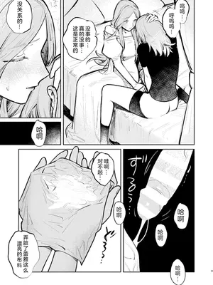 [ALSeTRO (ぎゃりん)] あなたはわたしの (ファイアーエムブレム風花雪月) [DL版]_30