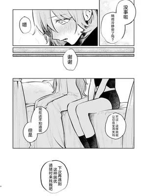 [ALSeTRO (ぎゃりん)] あなたはわたしの (ファイアーエムブレム風花雪月) [DL版]_31