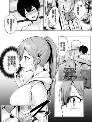 [グラフィックL (えるん)] そして今日も弄ばれる 2 ~サークル海合宿編~ [廉价汉化组]_21