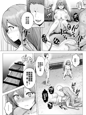 [グラフィックL (えるん)] そして今日も弄ばれる 2 ~サークル海合宿編~ [廉价汉化组]_47