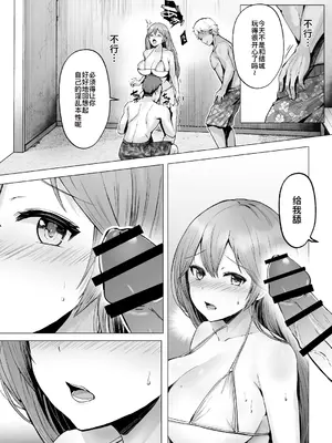 [グラフィックL (えるん)] そして今日も弄ばれる 2 ~サークル海合宿編~ [廉价汉化组]_30