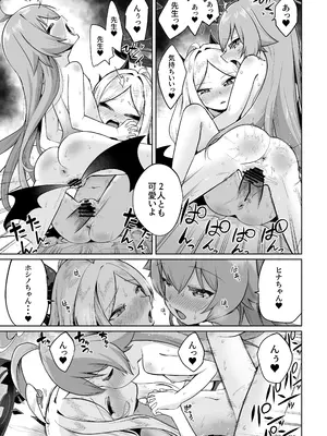 [海山そぜ] 重ね合う相愛の翼 [DL版]_36