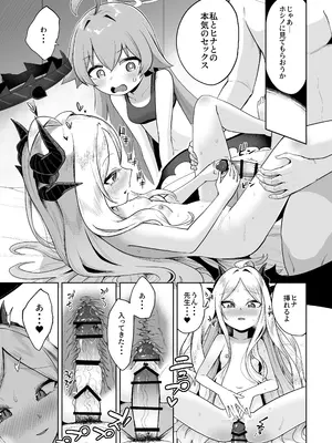 [海山そぜ] 重ね合う相愛の翼 [DL版]_14