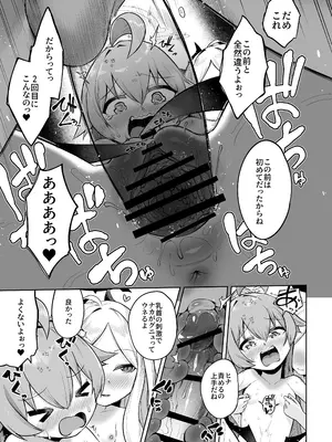 [海山そぜ] 重ね合う相愛の翼 [DL版]_24