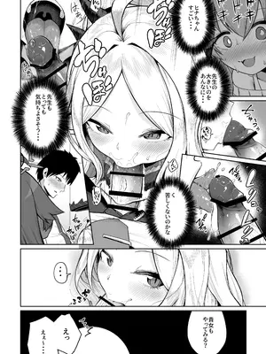 [海山そぜ] 重ね合う相愛の翼 [DL版]_07