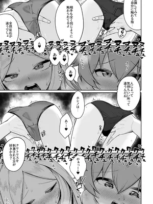 [海山そぜ] 重ね合う相愛の翼 [DL版]_12