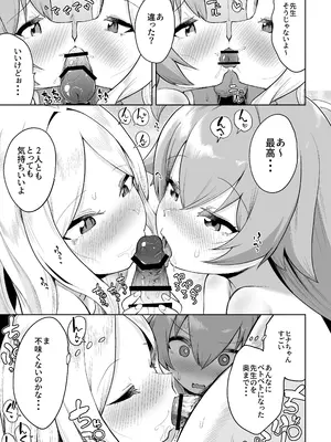 [海山そぜ] 重ね合う相愛の翼 [DL版]_32