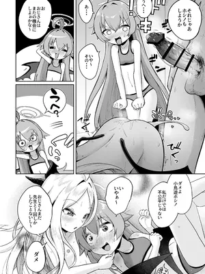 [海山そぜ] 重ね合う相愛の翼 [DL版]_19