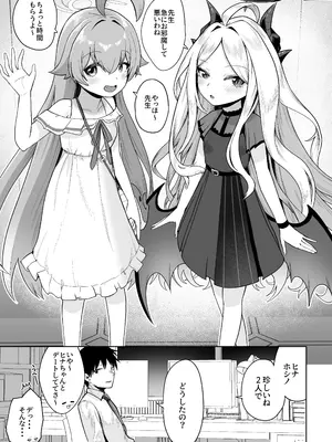 [海山そぜ] 重ね合う相愛の翼 [DL版]_02