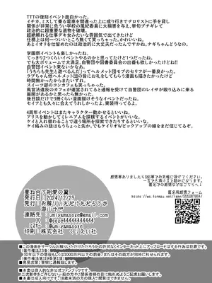 [海山そぜ] 重ね合う相愛の翼 [DL版]_41