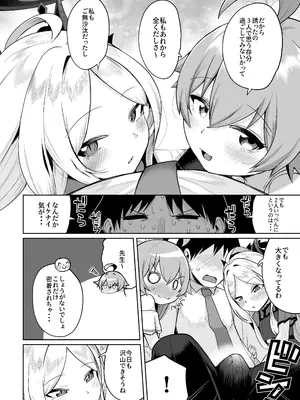 [海山そぜ] 重ね合う相愛の翼 [DL版]_05