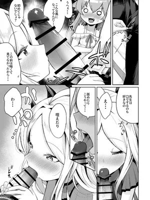 [海山そぜ] 重ね合う相愛の翼 [DL版]_06